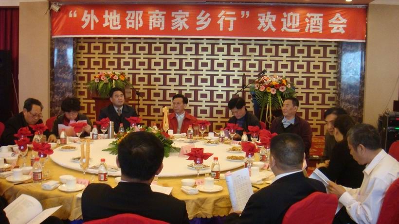会长刘长江出席“外地邵商家乡行”暨投资说明会