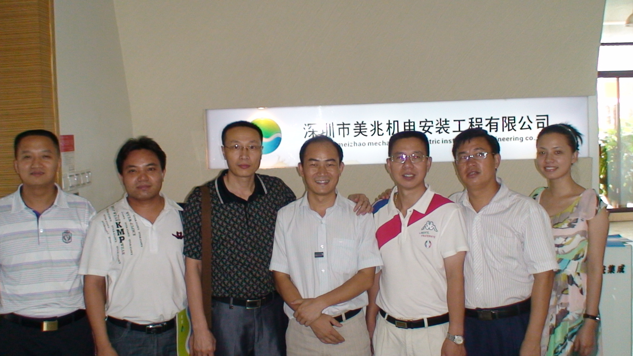 新安联络站召开第一次筹备会议
