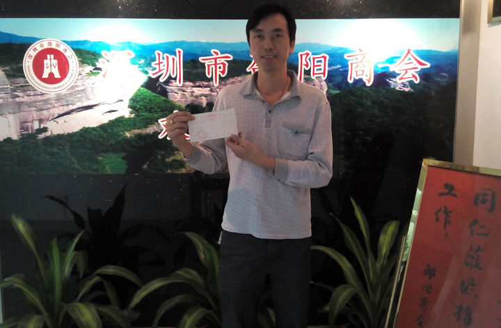 原常务理事唐志红先生率先申请加入商会第二届理事会