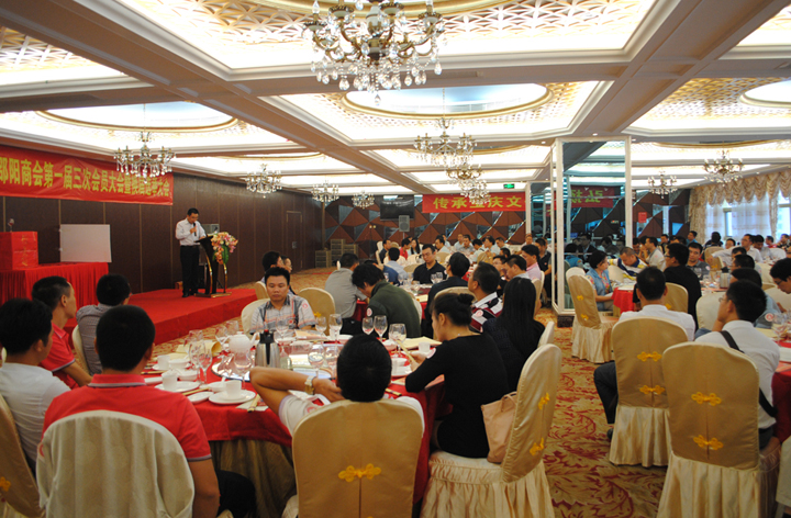 深圳市邵阳商会第一届三次会员大会隆重召开