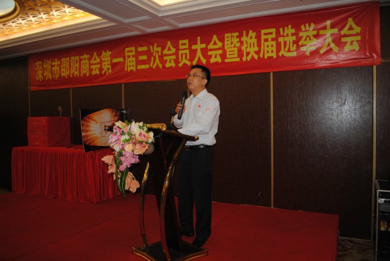 热烈祝贺张红学当选深圳市邵阳商会第二届会长