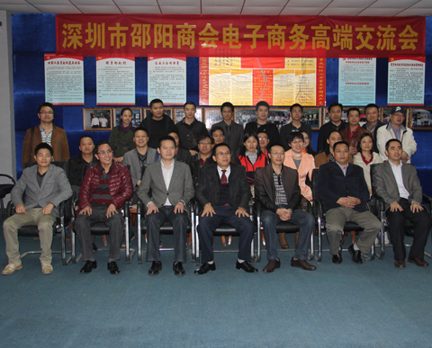 我会成功主办电子商务行业交流会