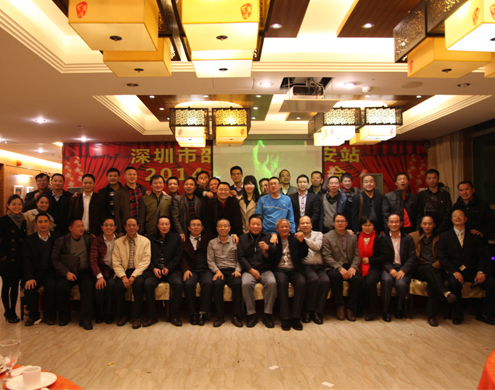 商会新安联络站隆重举行2014年新春团拜会