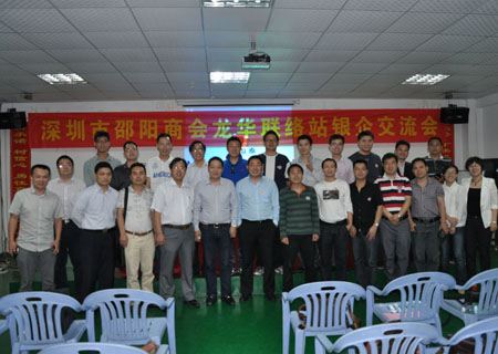 我会龙华联络站主办银企交流会