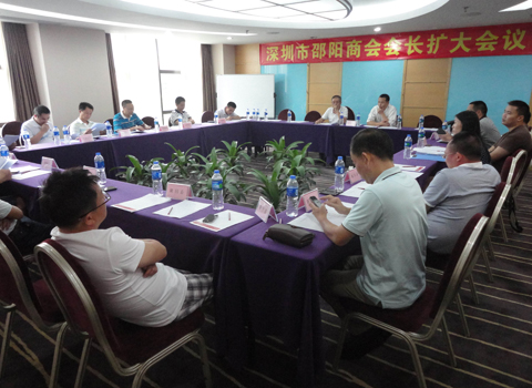 我会召开会长办公扩大会议