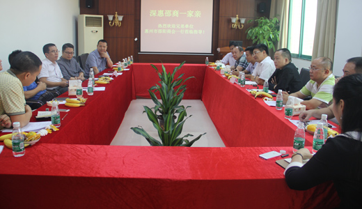 惠州市邵阳商会来我会访问