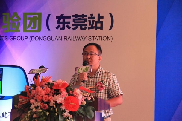 e途云导航新品发布 数千人现场体验