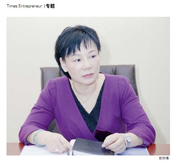 商会第二届常务副会长欧阳晴女士简介