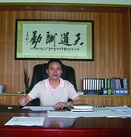 商会第二届副会长戴求军先生简介