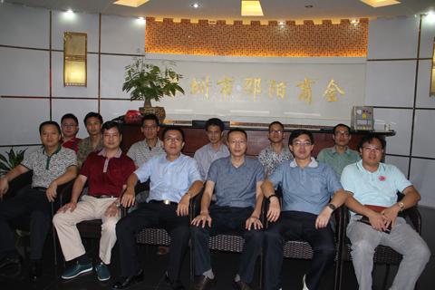 深圳市邵阳商会召开宣传工作专题会议
