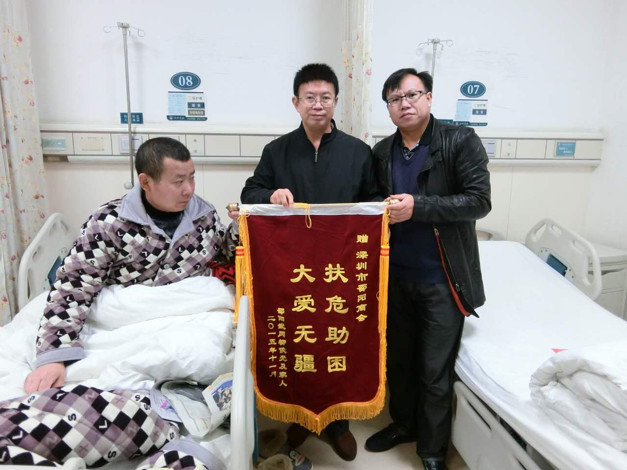 向英雄致敬 深圳市邵阳商会援助抗战老兵家庭
