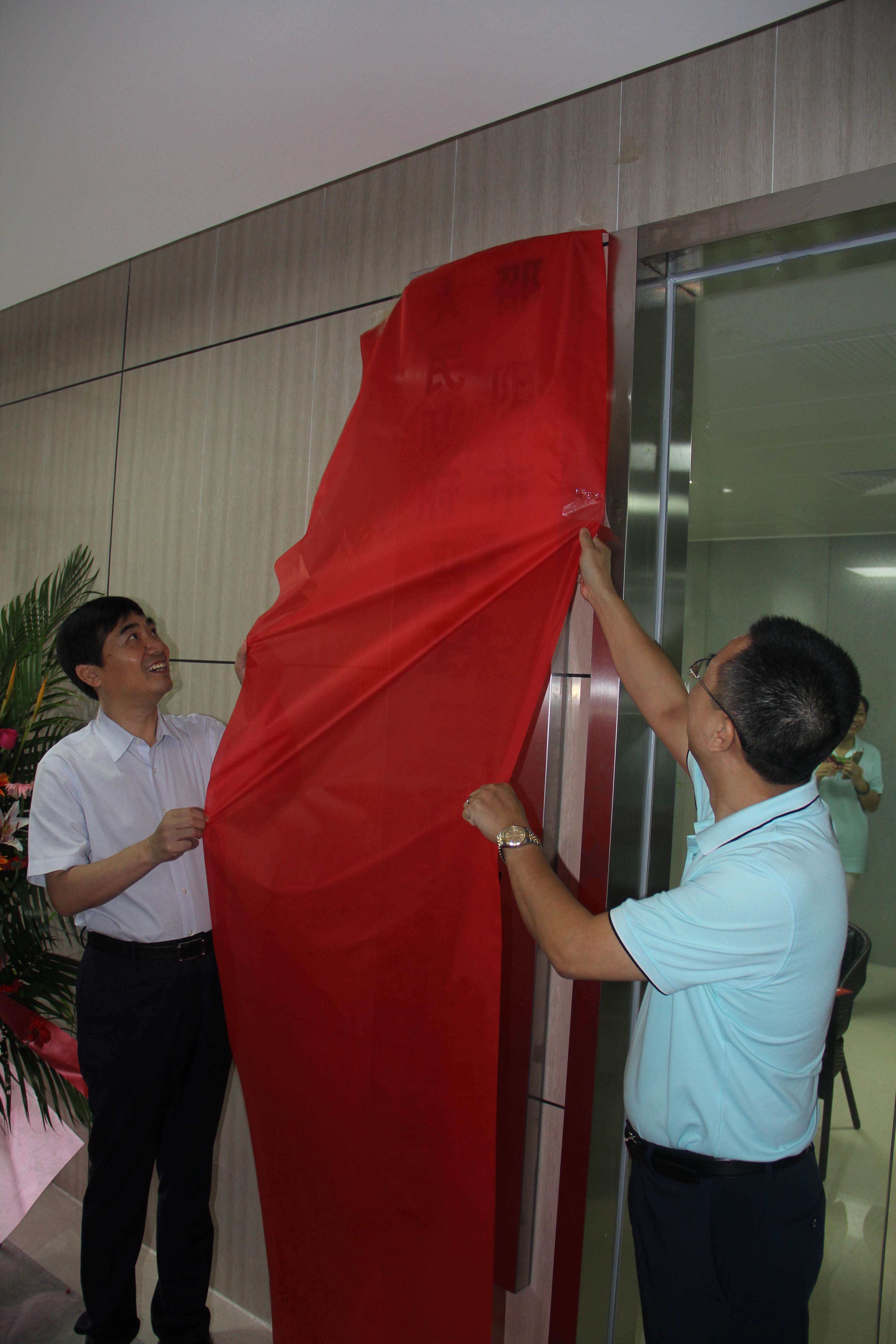 邵阳市人民政府驻珠三角招商联络处挂牌仪式暨邵阳招商推介会在我会成功举行