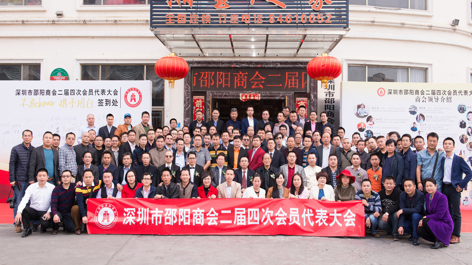 不忘初心 携手同行∣深圳市邵阳商会二届四次会员代表大会胜利召开