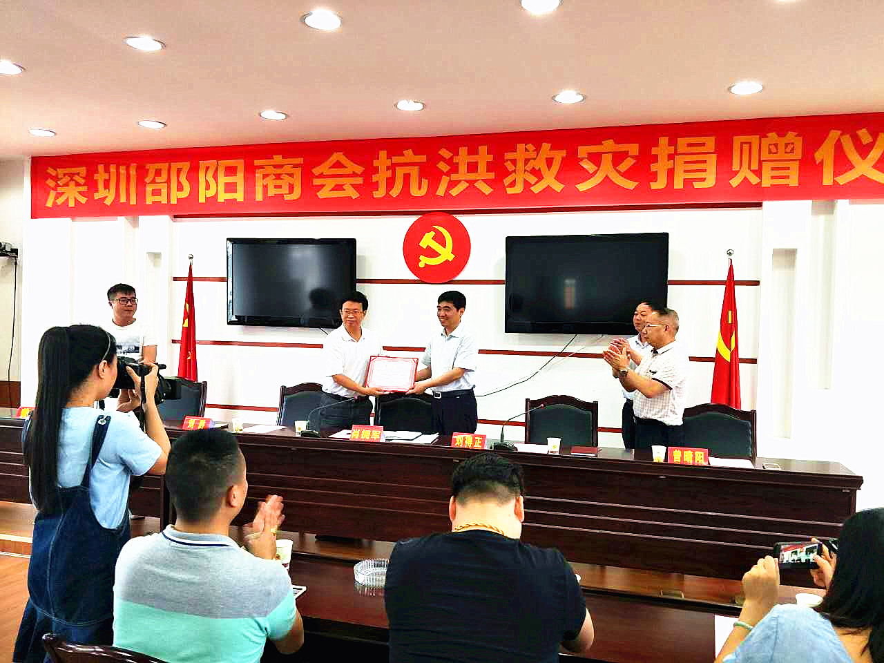 同舟共济 深圳市邵阳商会带头助力家乡抗洪赈灾